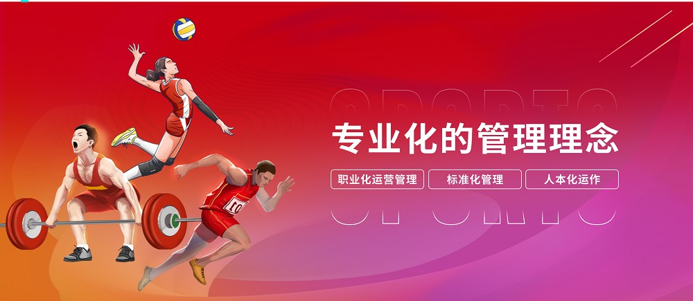 乐动·网站在线官网banner3