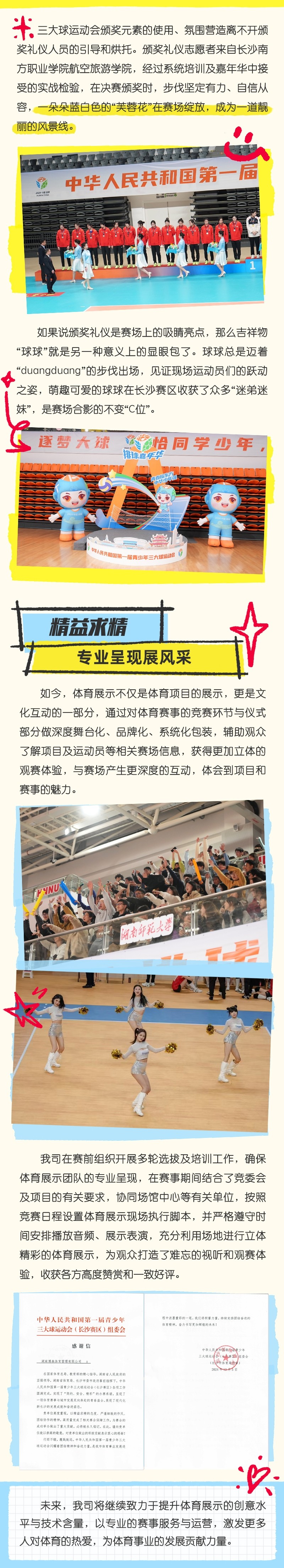 乐动·网站在线官网-乐动（中国）
