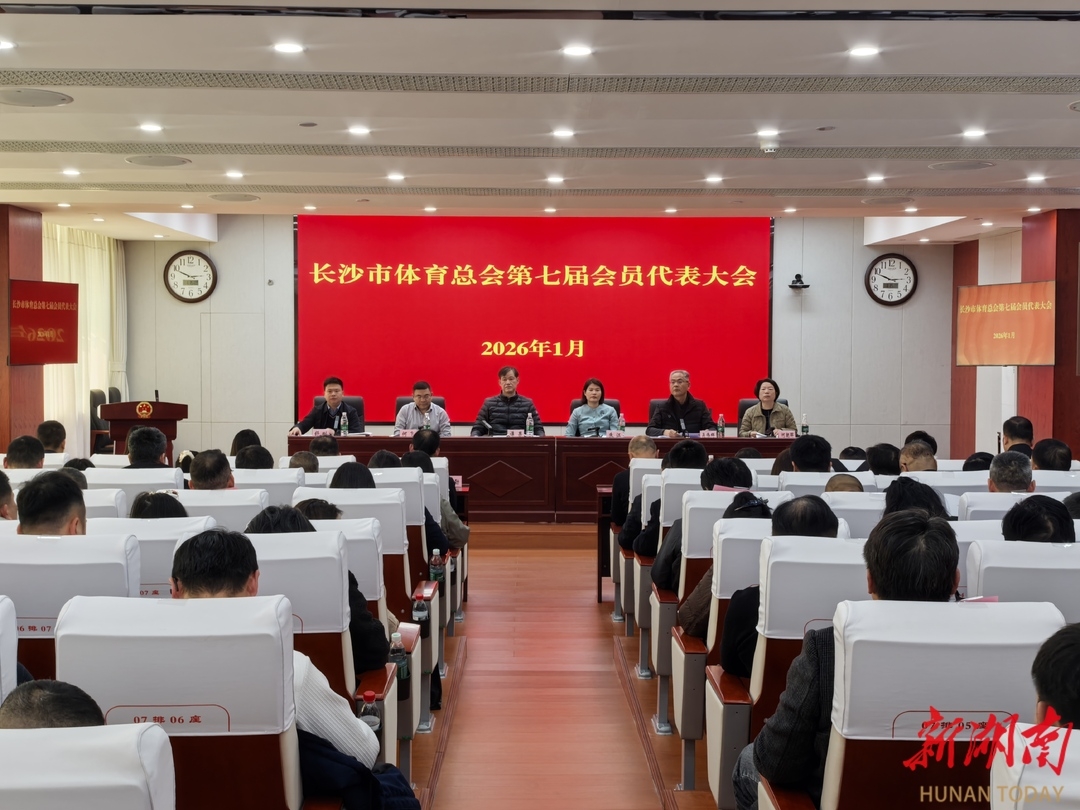 祝贺我司总经理蒋伟当选长沙市体育总会副主席